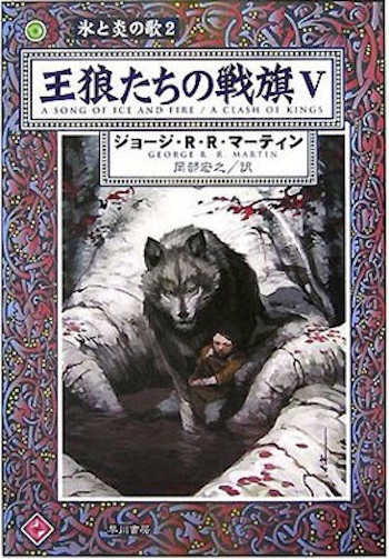 Illustration for article titled The covers for the Japanese editions of Game of Thrones are incredible